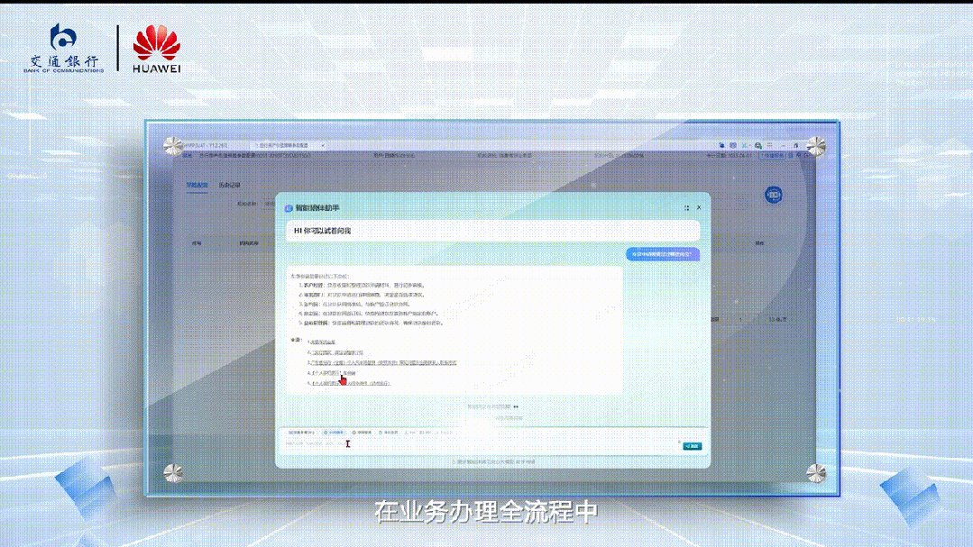 师秒贷款！华为全栈AI加速让银行及时看见冰球突破爆百万大奖靠10万+粉丝北漂插画(图4)