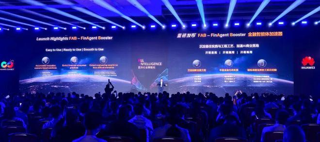 师秒贷款！华为全栈AI加速让银行及时看见冰球突破爆百万大奖靠10万+粉丝北漂插画(图8)