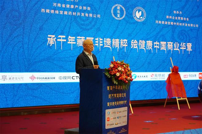 化进万家高峰论坛在郑圆满举办冰球突破豪华版首届千年藏医文(图3)