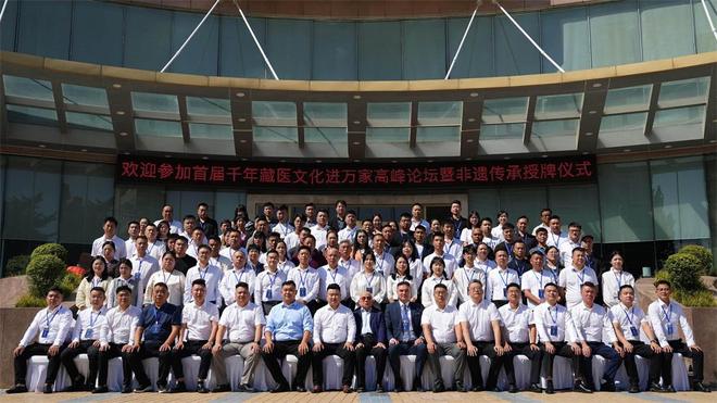 化进万家高峰论坛在郑圆满举办冰球突破豪华版首届千年藏医文(图5)