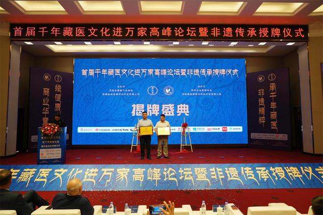 化进万家高峰论坛在郑圆满举办冰球突破豪华版首届千年藏医文(图4)