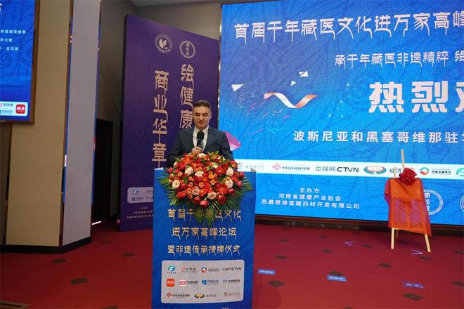 化进万家高峰论坛在郑圆满举办冰球突破豪华版首届千年藏医文(图7)